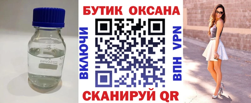 Бутират 99% Вязники