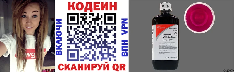 Кодеин напиток Lean (лин)  OMG ONION  Вязники 
