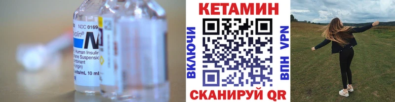 Кетамин ketamine  как найти закладки  Вязники 